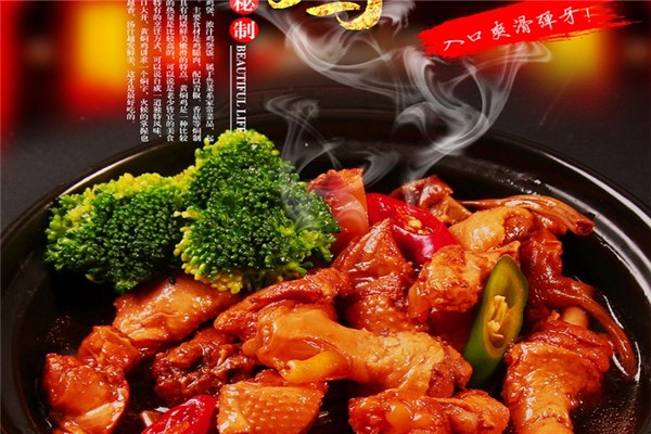 食旨美味黄焖鸡